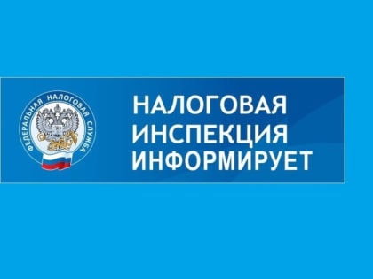 Жители Карачаево-Черкесии могут обратиться по вопросам налогообложения к руководству УФНС