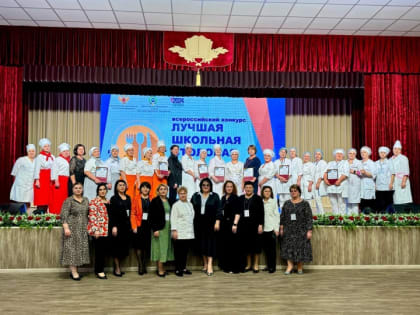 В Карачаево-Черкесии подвели итоги республиканского этапа Всероссийского конкурса «Лучшая школьная столовая — 2024»