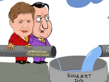 У российского бюджета новая головная боль: бизнес массово перестал платить налоги