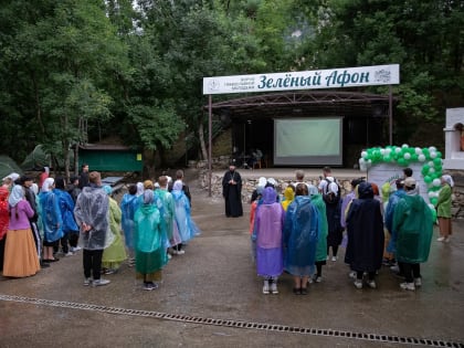 Открылся ХХ «Зеленый Афон»
