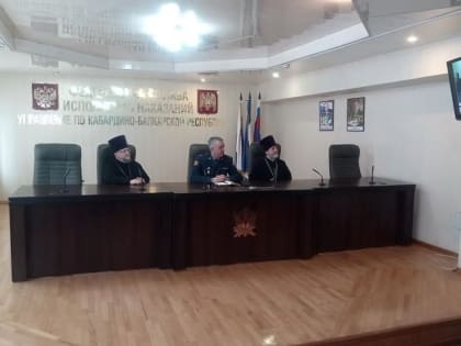 Духовенство участвовало во всероссийском семинаре по духовно-нравственному просвещению заключенных