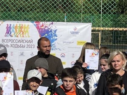 Всероссийский День ходьбы