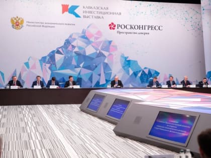 Глава КЧР Рашид Темрезов принял участие в заседании Правительственной комиссии по вопросам социально-экономического развития СКФО под председательством премьер-министра РФ Михаила 