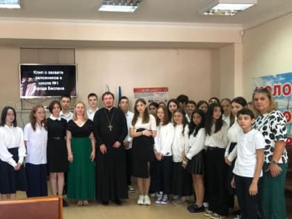 Встречу со школьниками посвятили трагедии Беслана