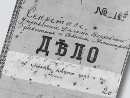 Большевики не расстреливали царскую семью, кому-то было выгодно обвинить их в жестокости