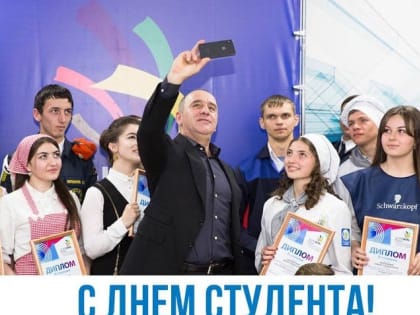 Глава Карачаево-Черкесии Рашид Темрезов поздравил молодежь​ Республики с Днем студента!