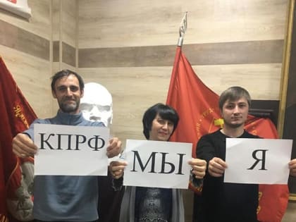 Почему я вступаю в КПРФ. В Черкесском городском отделении КПРФ продолжается прием в ряды партии. Сегодня состоять в рядах КПРФ - протест против режима капитала!