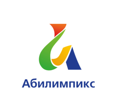 В КЧГУ пройдёт чемпионат по профессиональному мастерству среди инвалидов и лиц с ограниченными возможностями здоровья «Абилимпикс»