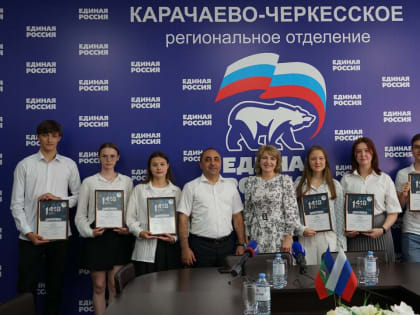 Призеры интеллектуальной игры «1418» награждены в Карачаево-Черкесии