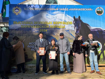 Первый праздник Дня карачаевской породы лошадей в Черкесске