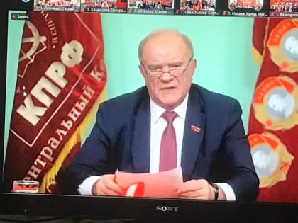 Общероссийское открытое партийное собрание (31.01.2025). Видео. Коммунисты Карачаево-Черкесии принимают участие в его работе
