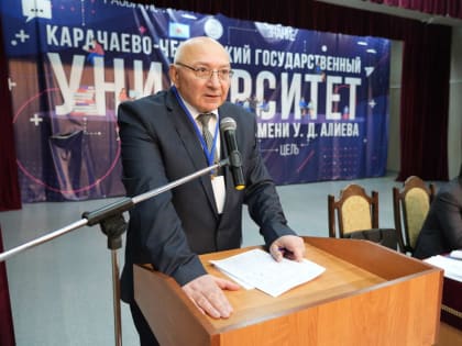 В КЧГУ начала работу Всероссийская научная конференция студентов и молодых ученых «Основные тенденции развития экономики и управления в современной России»