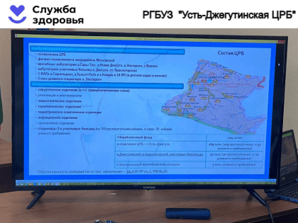 Отчёт о работе РГБУЗ «Усть-Джегутинская ЦРБ» за 2022 год