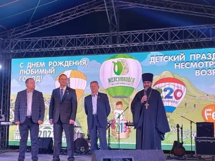 День города Железноводска начали с молитвы
