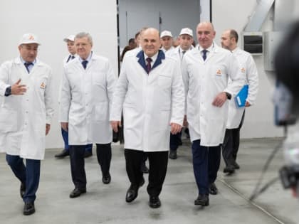 Председателю Правительства М. Мишустину представили план перспективного развития предприятия «Дамате»