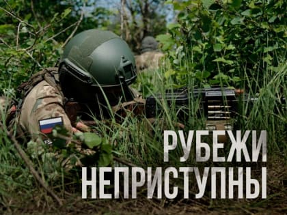 Главные новости на утро 3 августа. Враг бросил отряды наёмников на прорыв у Артёмовска и Клещеевки. РФ предъявила ультиматум Западу, НАТО спровоцировало конфликт на Украине, америк