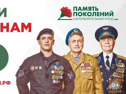 Старт всероссийской акции Красная