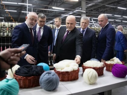 Председатель Правительства РФ Михаил Мишустин, Полпред Президента РФ Юрий Чайка и Глава Карачаево-Черкесии Рашид Темрезов посетили предприятие по переработке овечьей шерсти «ВУЛКАМ