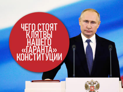 15 статей Конституции и законов РФ, которые нарушает закон об ограничениях, принятый Госдумой