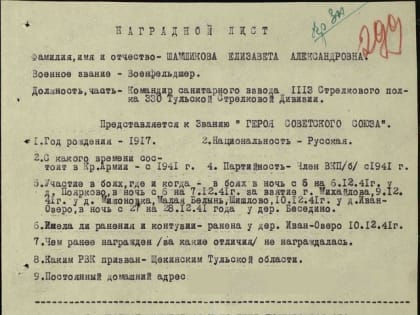 Этот день в истории Великой Отечественной войны. Героями становятся...