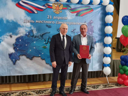 Чествование работников органов местного самоуправления района