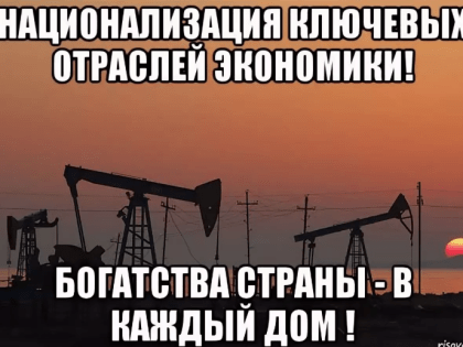 Условие возрождения российской экономики