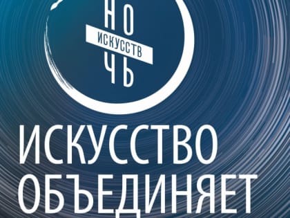 Историко-культурный и природный музей –заповедник  проводит онлайн –эстафету, приуроченную ко Дню народного единства