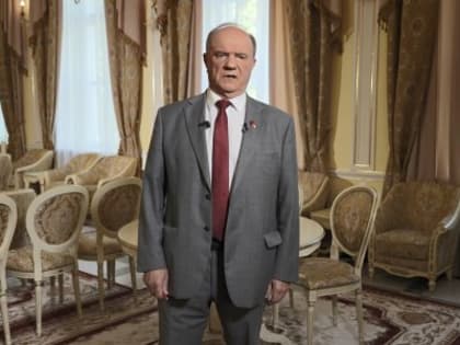 Зюганов о выступлении Путина на Восточном экономическом форуме-2024