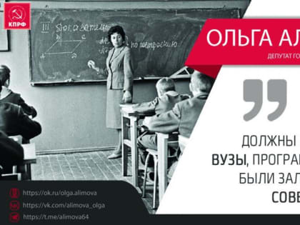 Деградация будет продолжаться! Министерство просвещения предложило готовить учителей-предметников в колледжах