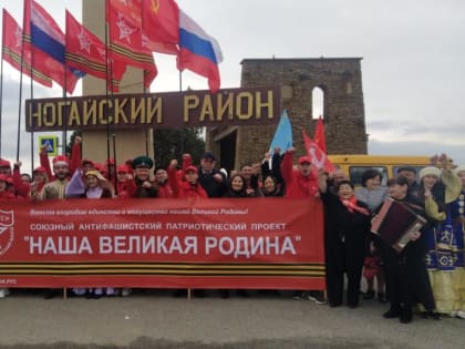 Дорогами дружбы и побед. Союзный антифашистский автомарш «Наша Великая Родина», посвящённый 78-й годовщине Великой Победы. Автомарш в период с 17 марта по 9 мая преодолеет более 21