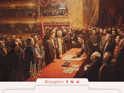 30 декабря 1922 года на I-м Всесоюзном Съезде Советов был утверждён Договор об образовании СССР