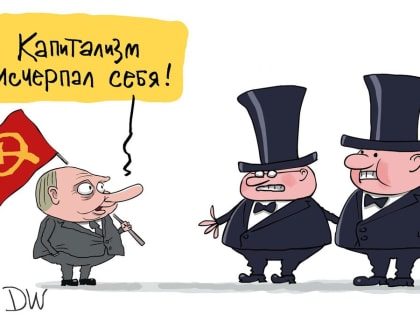 Почему за 30 лет капитализма наша страна потеряла больше чем в ВОВ и это касается и населения, и экономики и всего остального