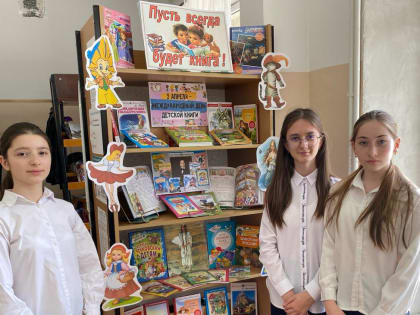 Пусть всегда будет книга