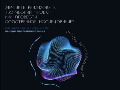 «Придумано в России»