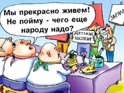 В Россию возвращается крепостное право. Очередное знаменье на эту тему. «Вот это да-это будет настоящая катастрофа для народа»:В Госдуме депутаты единороссы начали лобировать отказ