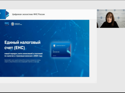 Рассказали о  зачете и возврате  переплаты на ЕНС и пригласили на   вебинар   по уменьшению налогов на ПСН и УСН на уплаченные страховые взносы