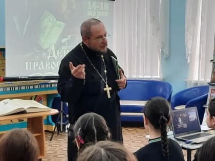 Священник рассказал шестиклассникам о православной книге