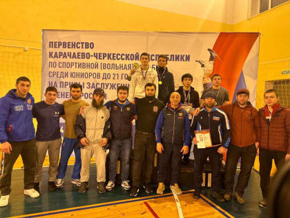 В Карачаевске прошло первенство республики по вольной борьбе среди юниоров
