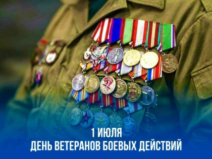 Глава Карачаево-Черкесии обратился к жителям республики в День ветеранов боевых действий