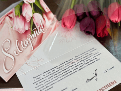 Жительницы КГО получили поздравления от имени Главы Карачаево-Черкесии Рашида Темрезова