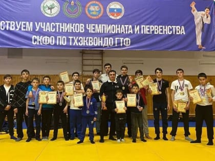 14 спортсменов из Карачаево-Черкесии стали победителями и призёрами чемпионата и первенства СКФО по тхэквондо ГТФ