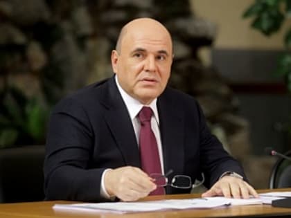 Премьер-министр РФ Михаил Мишустин поздравил Главу и жителей Карачаево-Черкесии с Днем России