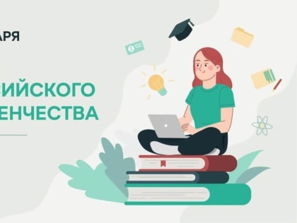 Поздравление главы города Черкесска Валерия Дедука с Днем студента