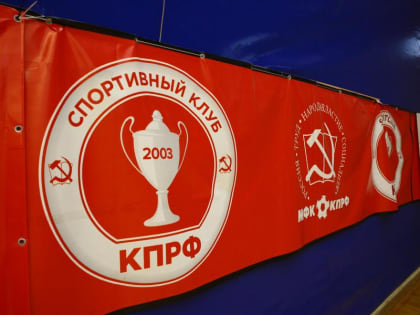 Кандидат от КПРФ о продвижении физкультуры и спорта в массы. Репортаж Первого канала