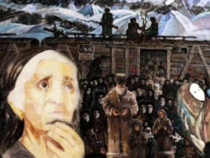 В КЧР состоится конкурс исследовательских проектных работ среди учащихся 8-11 классов на тему: «Депортация… Горькие судьбы людей»