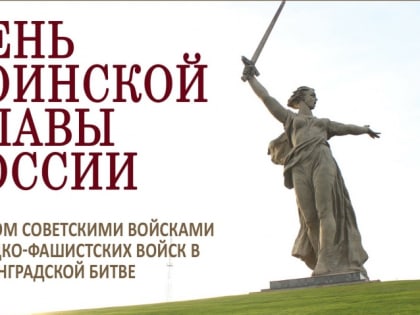 Глава Карачаево-Черкесии Рашид Темрезов поздравил жителей республики с Днем воинской славы