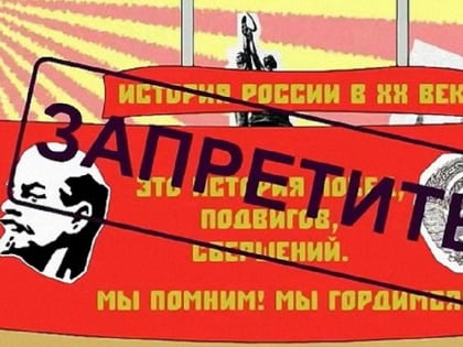 Антисоветские байки на исторические темы