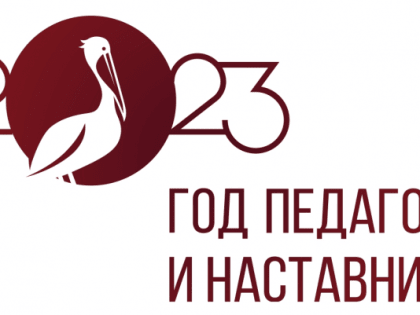 В Карачаево-Черкесии будет создан клуб «Наставник 09» в рамках Года педагога и наставника