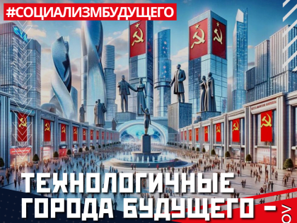 Комсомолец из Карачаево-Черкесии Анатолий Мачаров стал соавтором лидера КПРФ Г.А. Зюганова