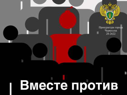 Угрозы терроризма в современном обществе